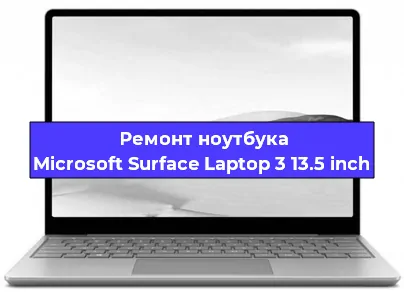 Ремонт блока питания на ноутбуке Microsoft Surface Laptop 3 13.5 inch в Санкт-Петербурге